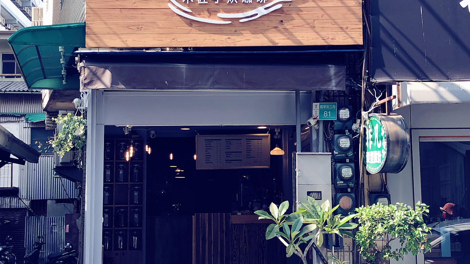 Carpenter Coffee