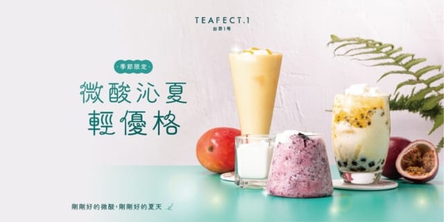 台茶1号