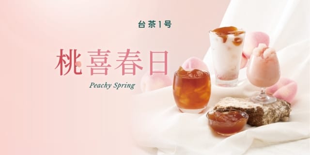 台茶1号 photo 2
