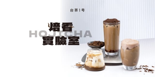 台茶1号 photo 3