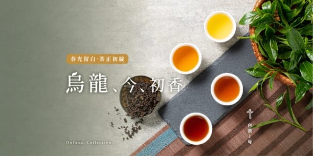台茶1号 photo 6