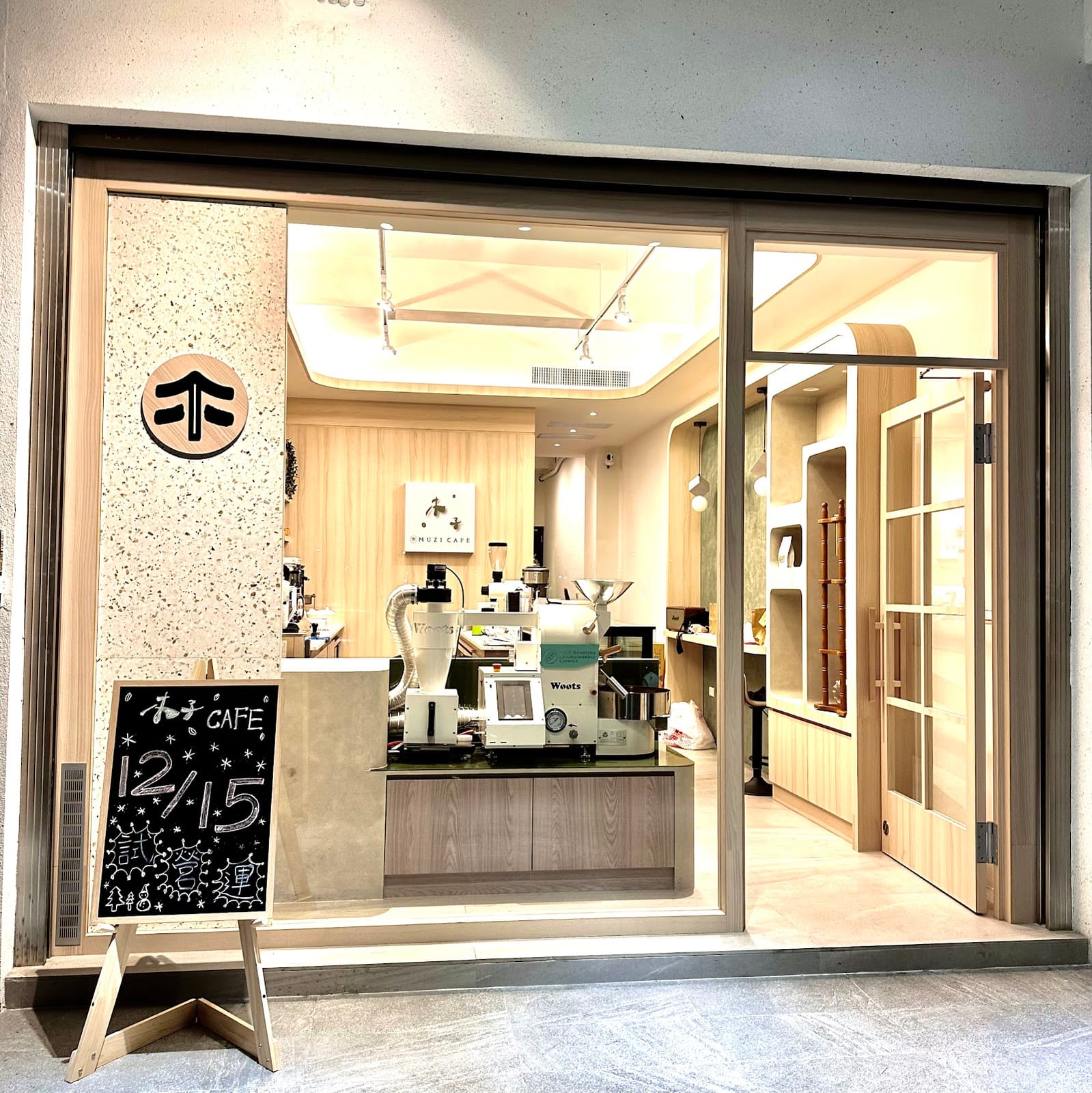 木子 Muzi Cafe
