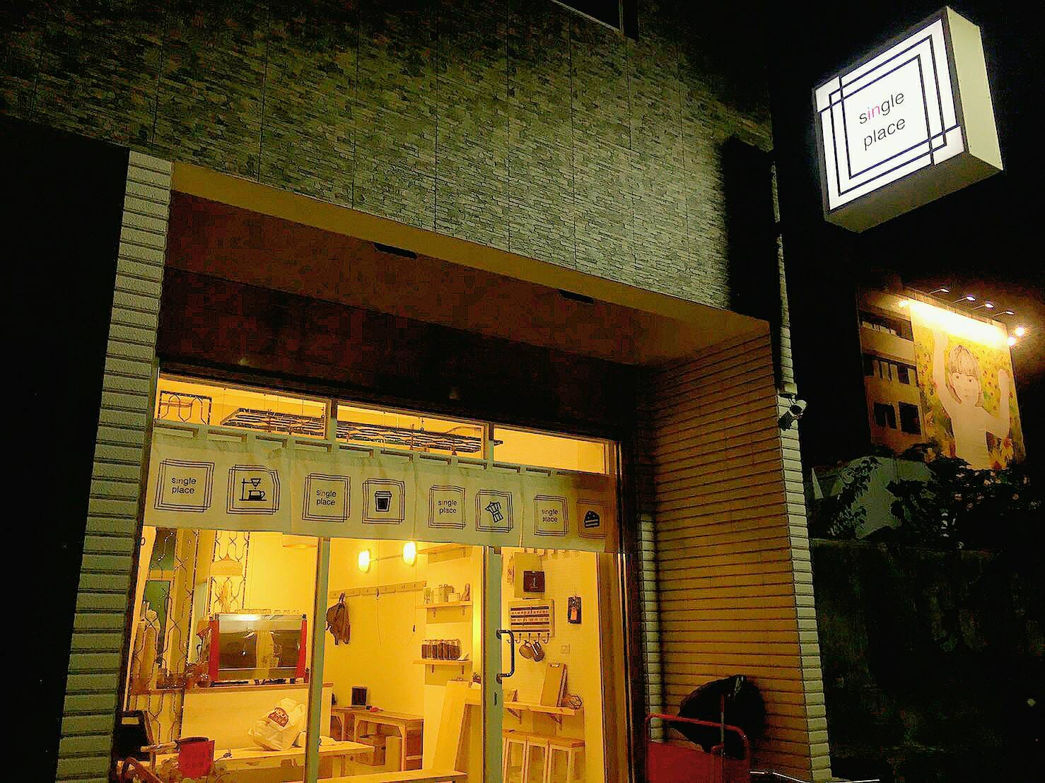 single place coffee lab