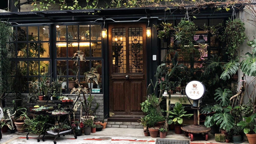 小青苑 Cyan Cafe