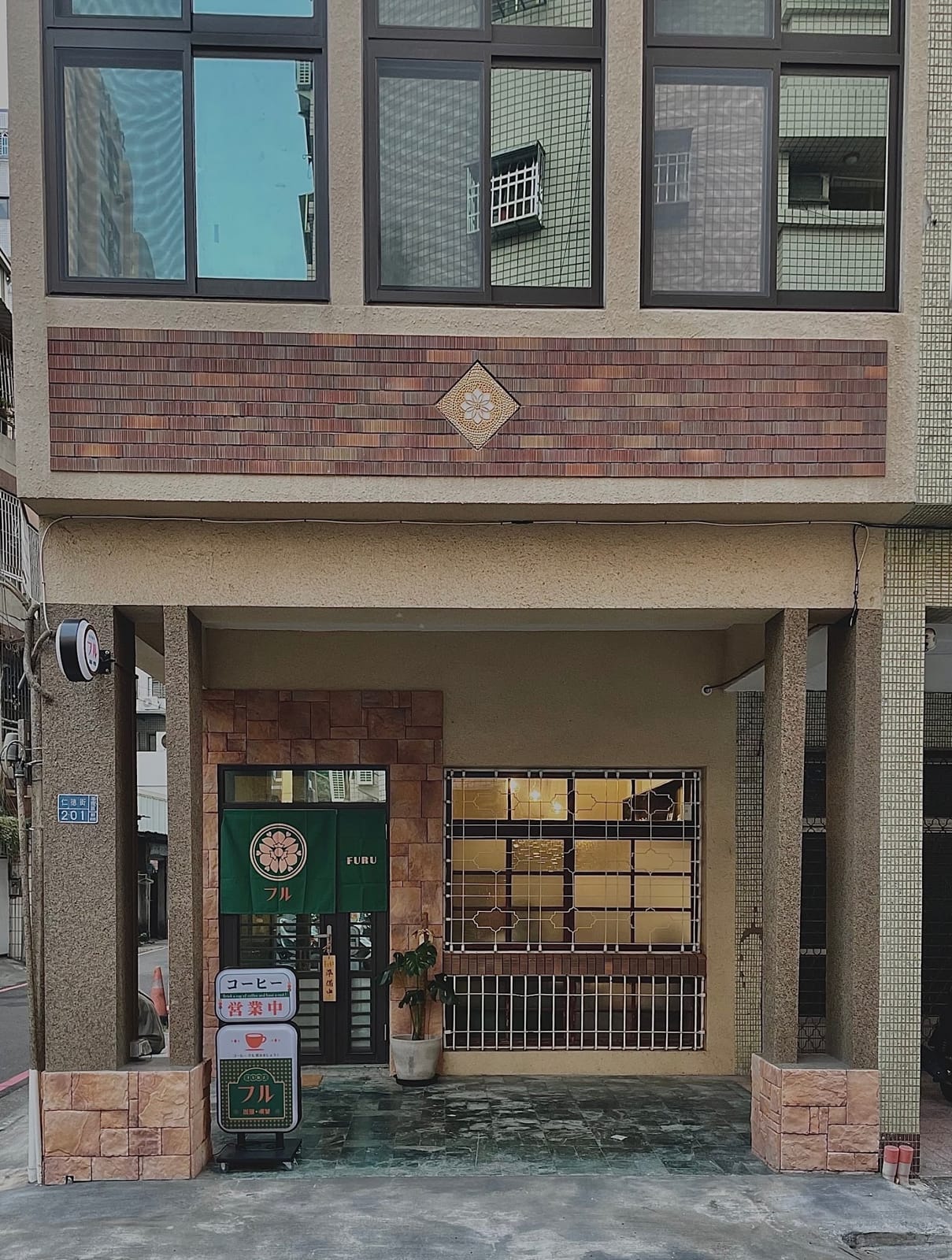 Furu Café