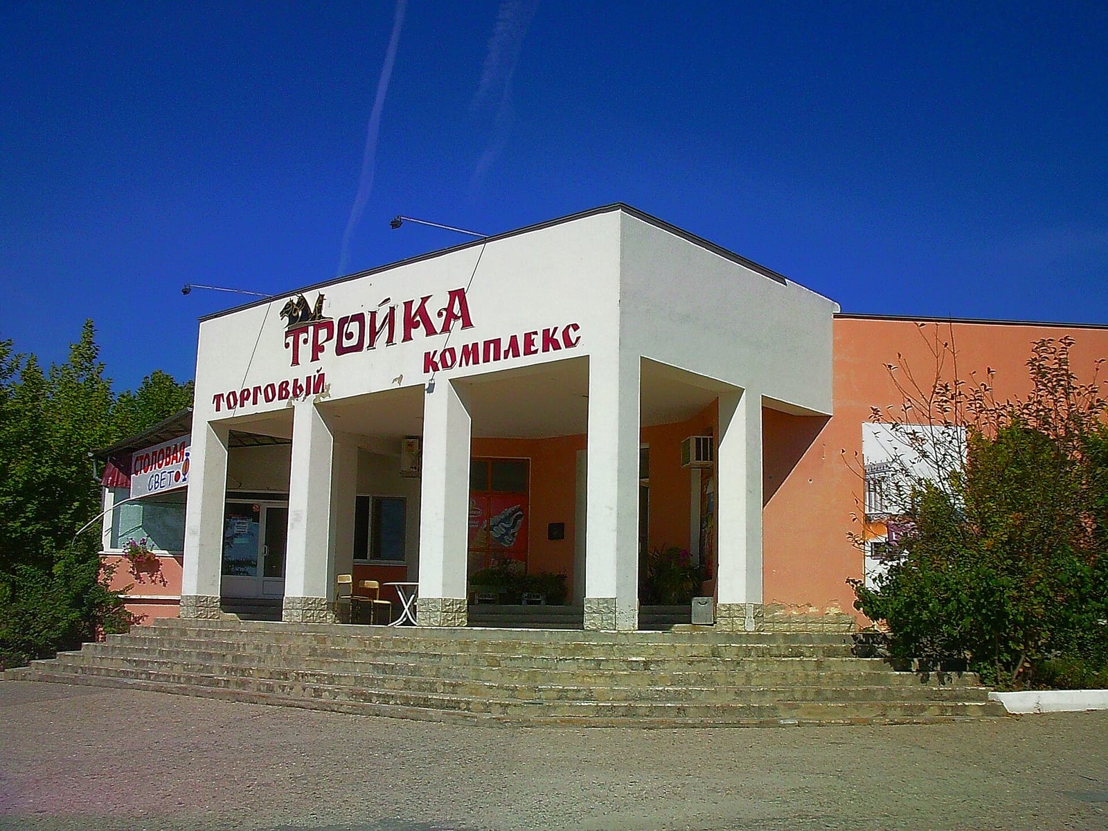 Столовая "Bistro"