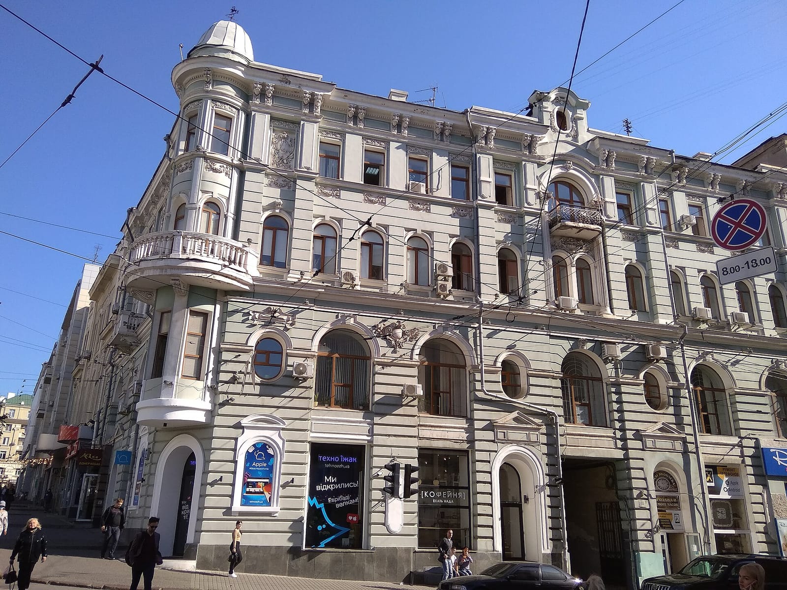 Міське кафе 1654 photo 5