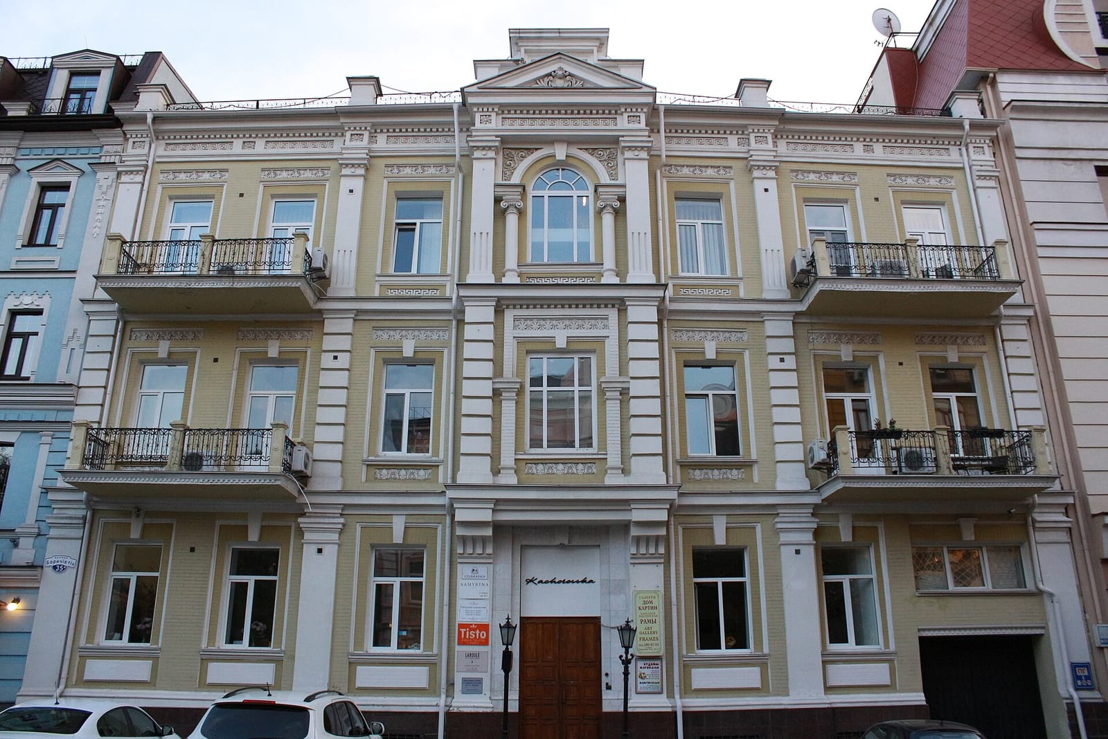 Kachorovska store&cafe photo 3
