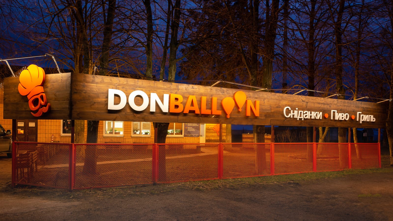 DonBaloon