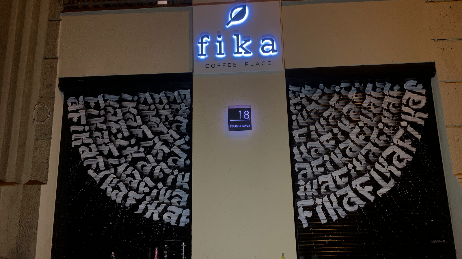 Fika Coffee Place