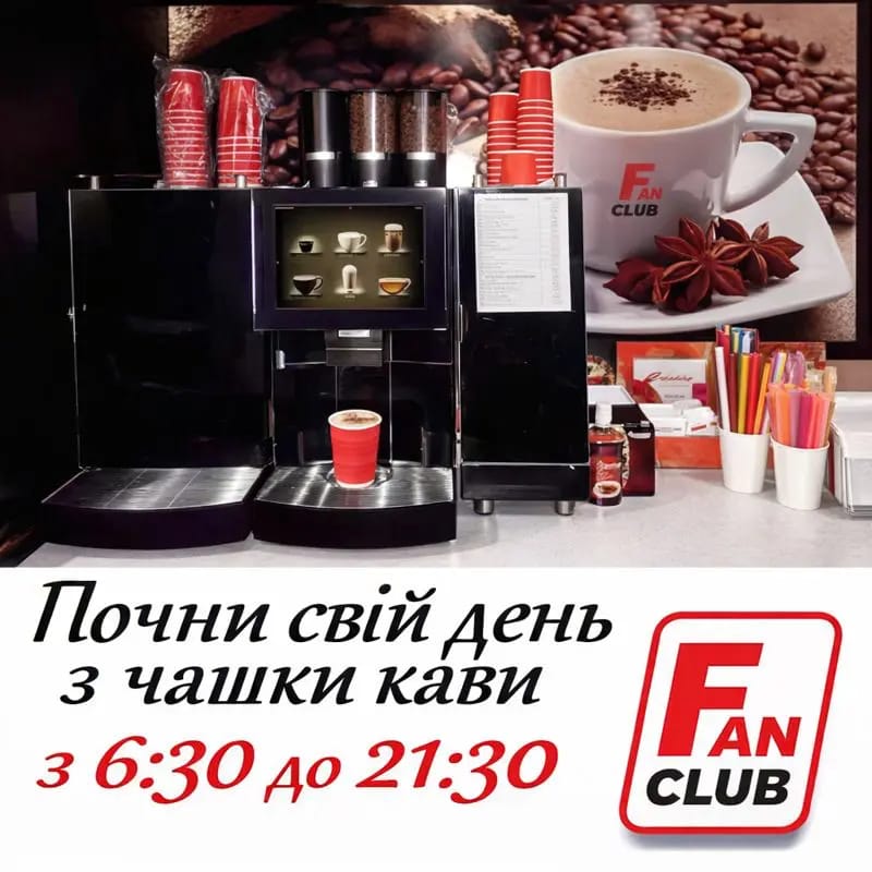 Спорт-кафе “Fan Club”