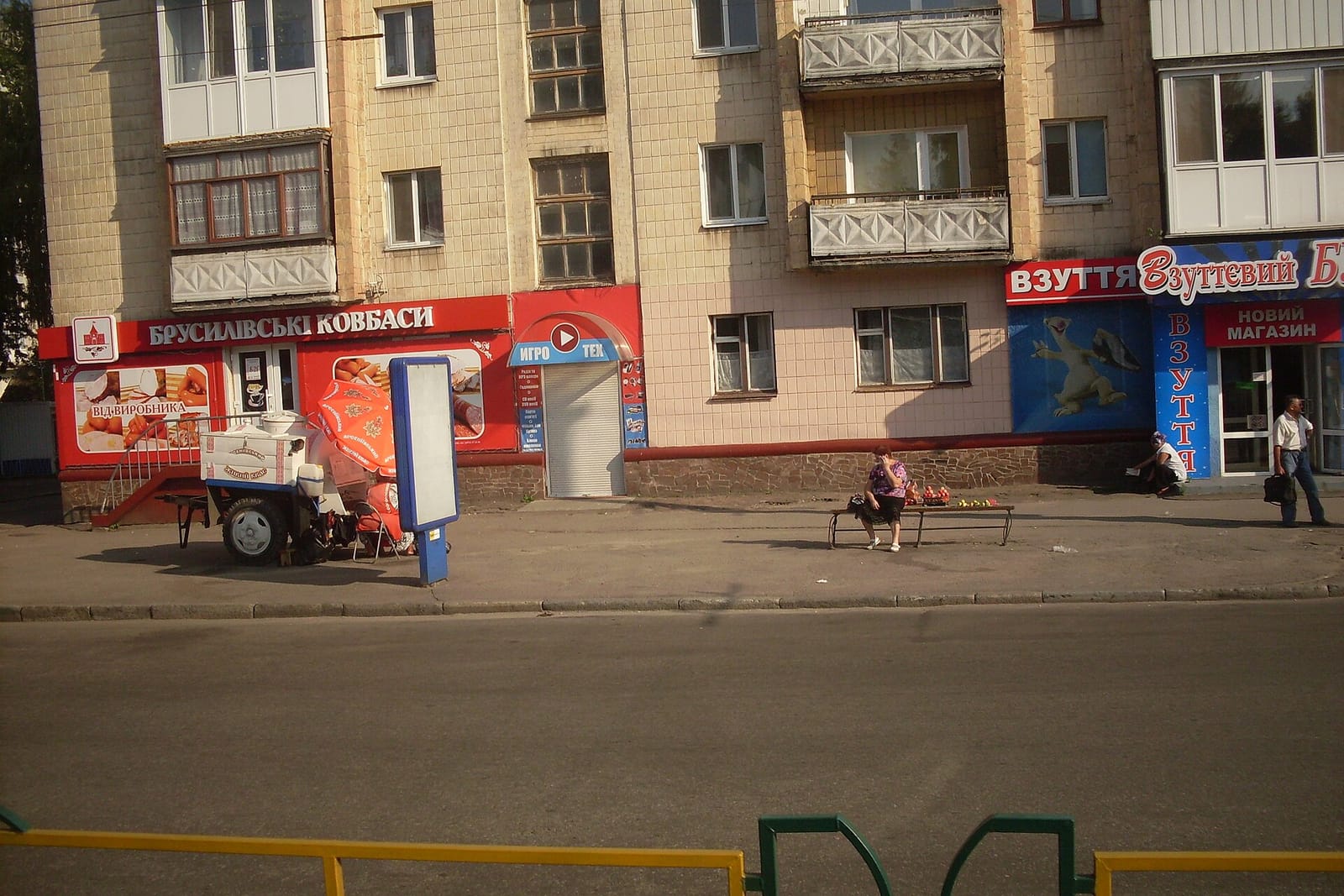 Sharikava photo 2