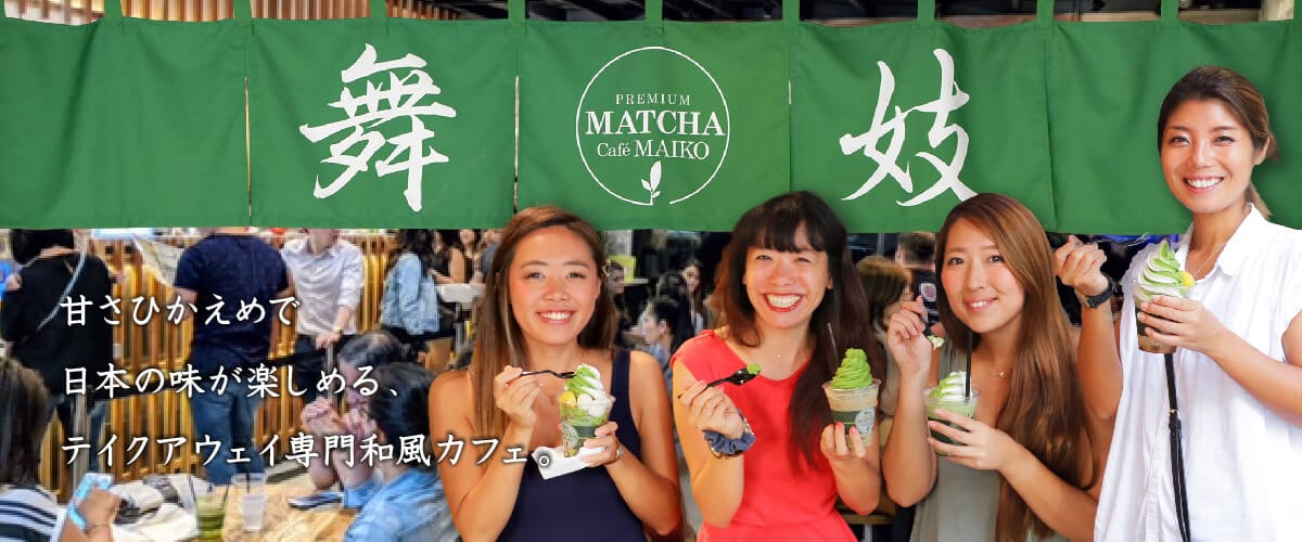 Matcha Cafe Maiko photo 4
