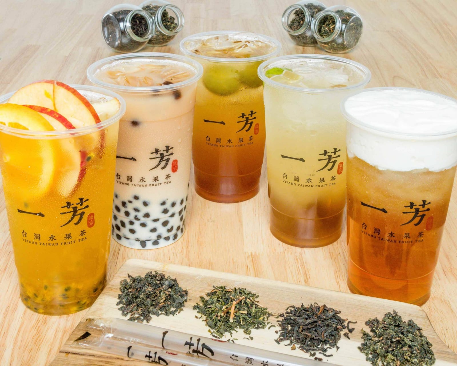 Yi Fang Tea