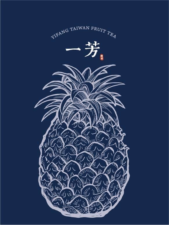 Yi Fang Tea photo 3