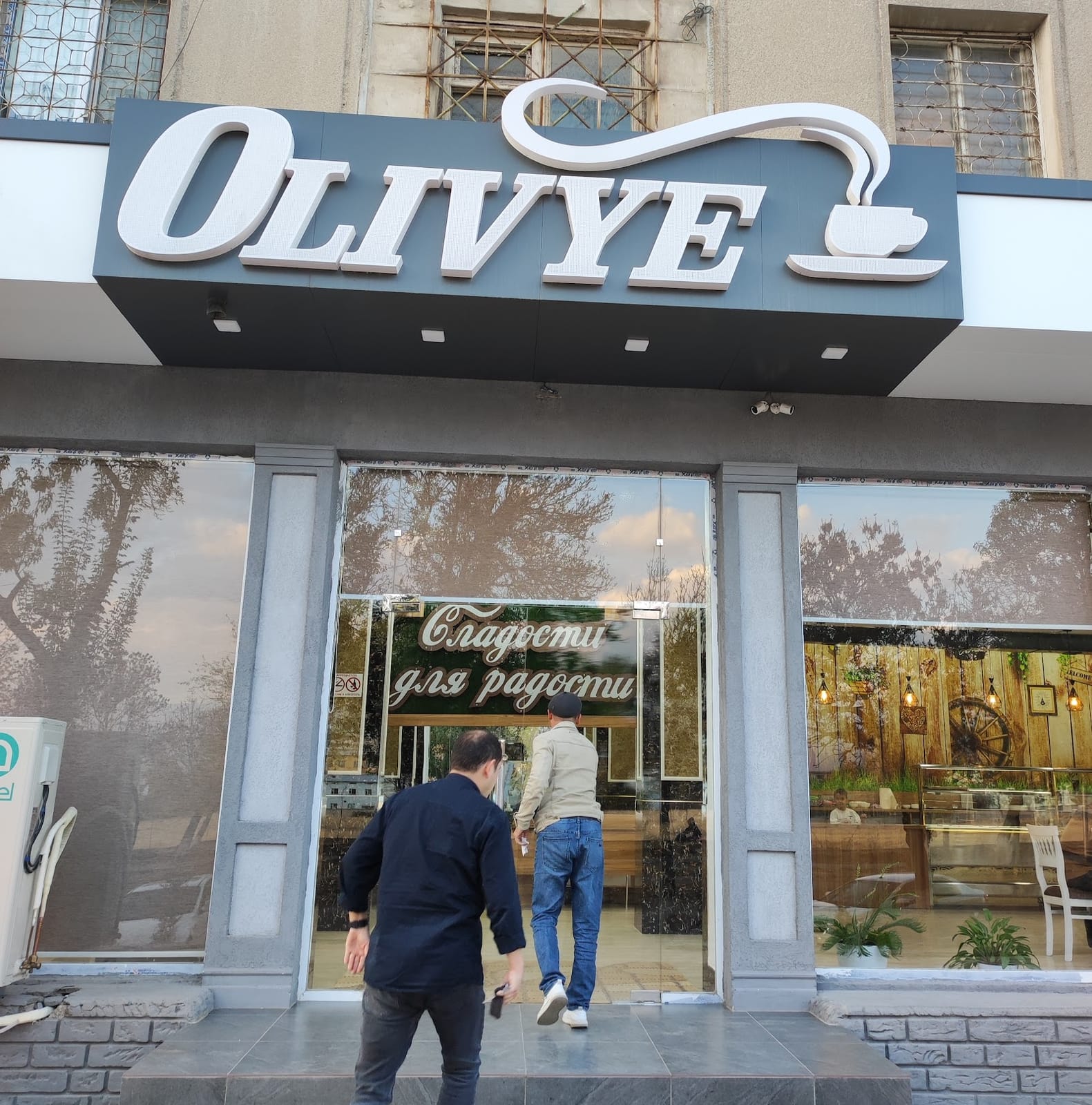 кафе Olivye
