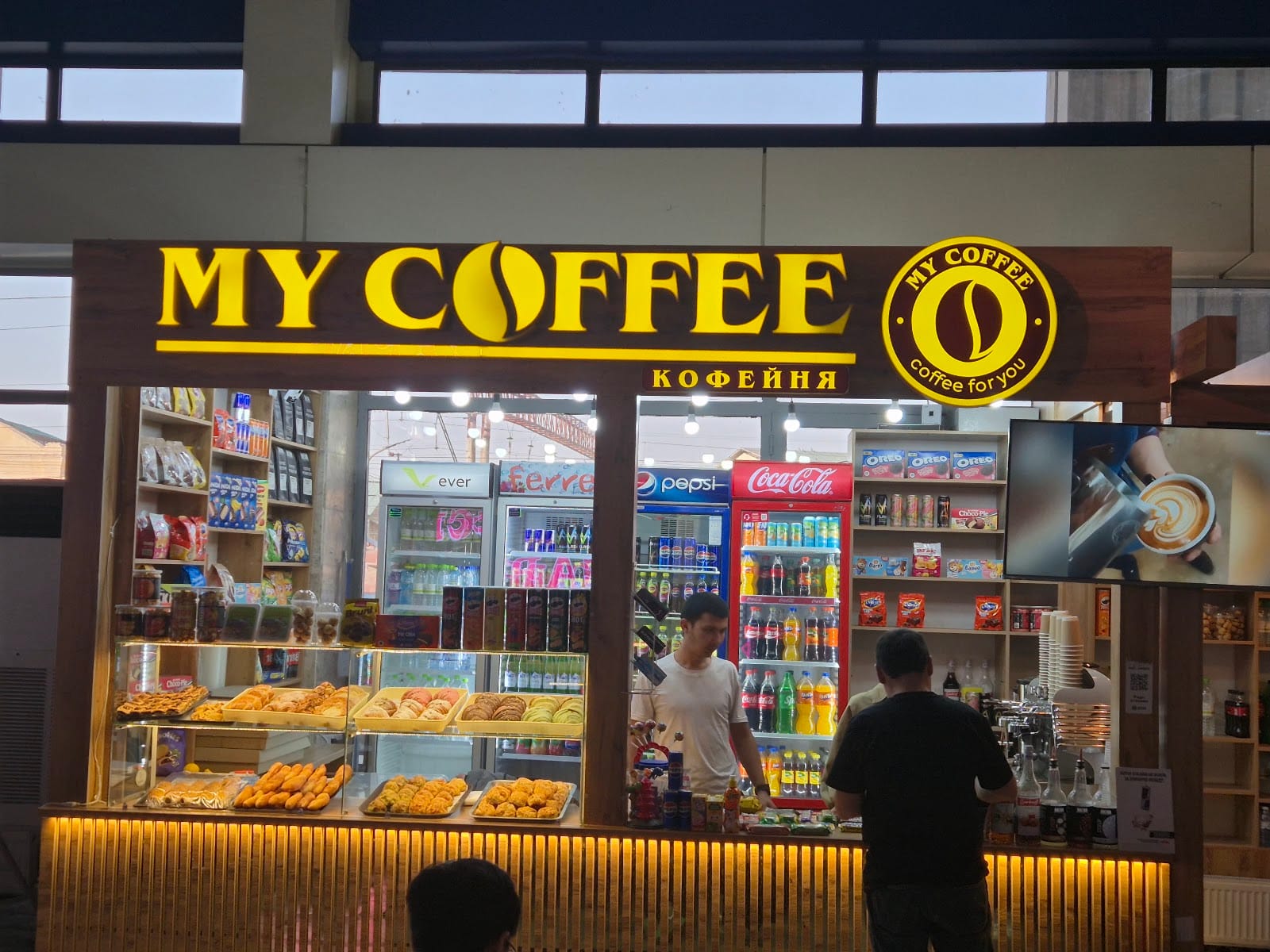 My Coffee
