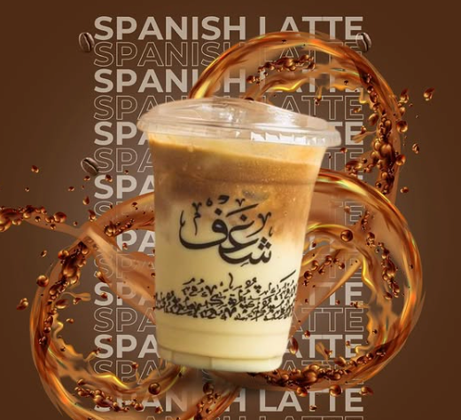 Shaghf Cafe San Diego photo 3