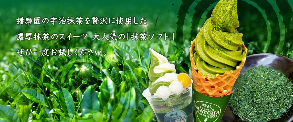 Matcha Cafe Maiko photo 2