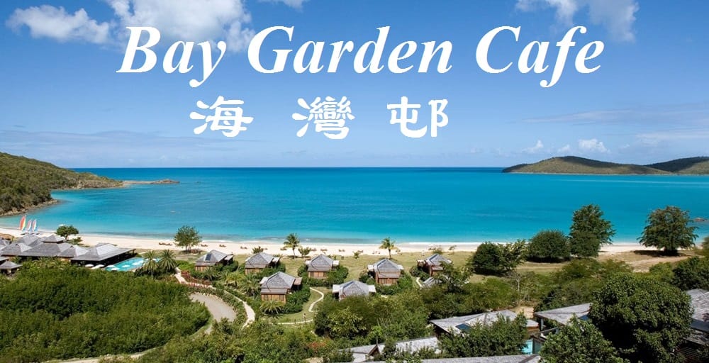 Bay Garden Cafe photo 2