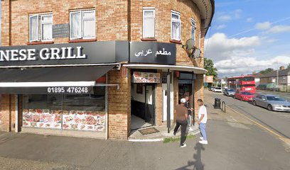 Cowley Cafe Lebanese Cuisine