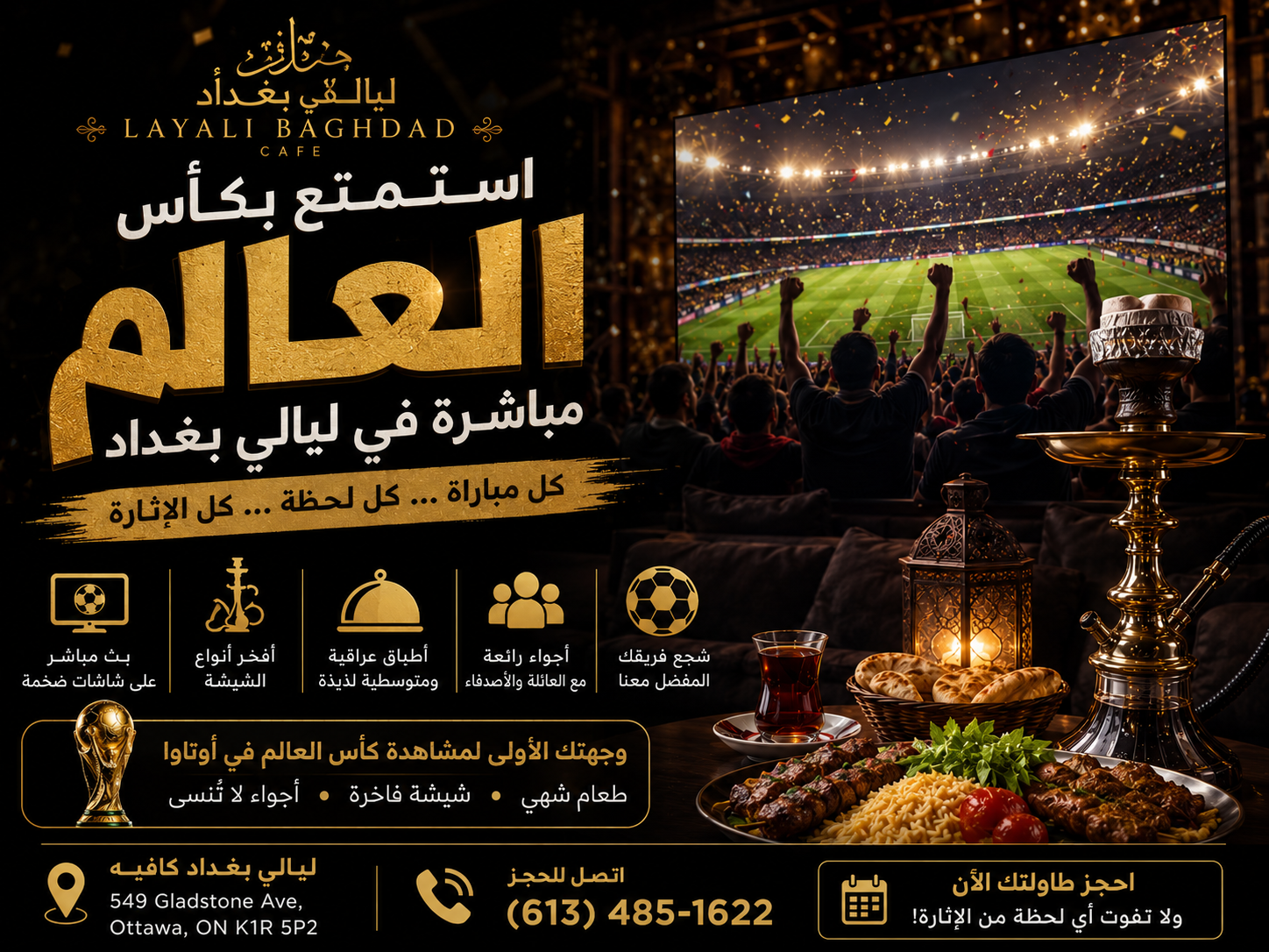 Layali Baghdad shisha cafe photo 4