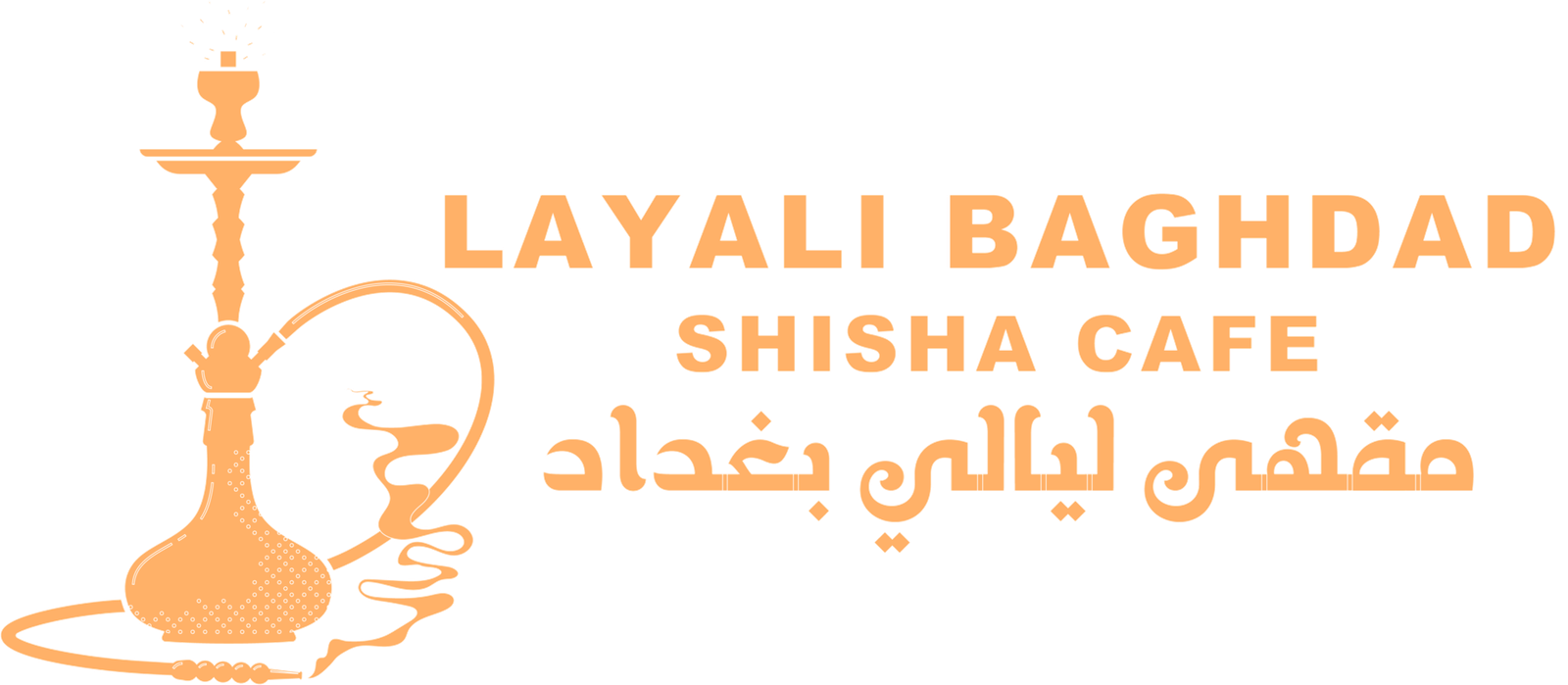 Layali Baghdad shisha cafe photo 2