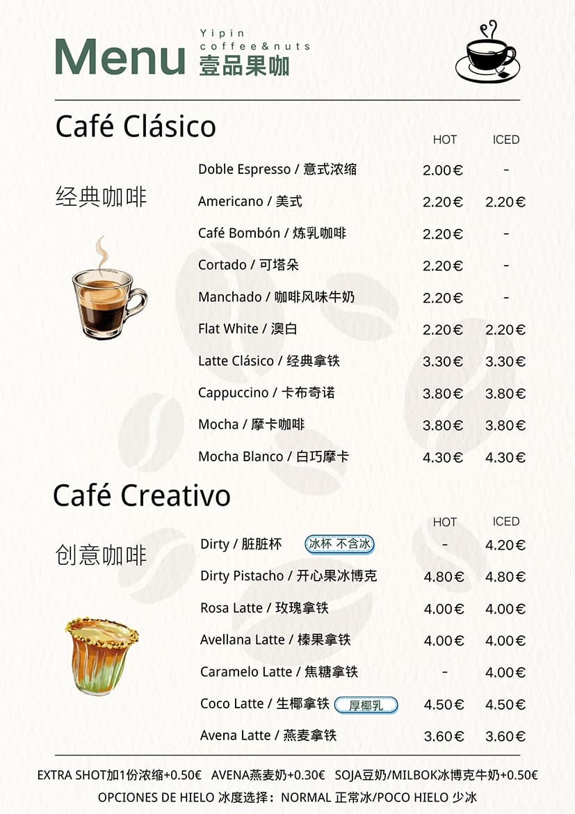 Yi Pin Specialty Coffee & Nuts photo 3