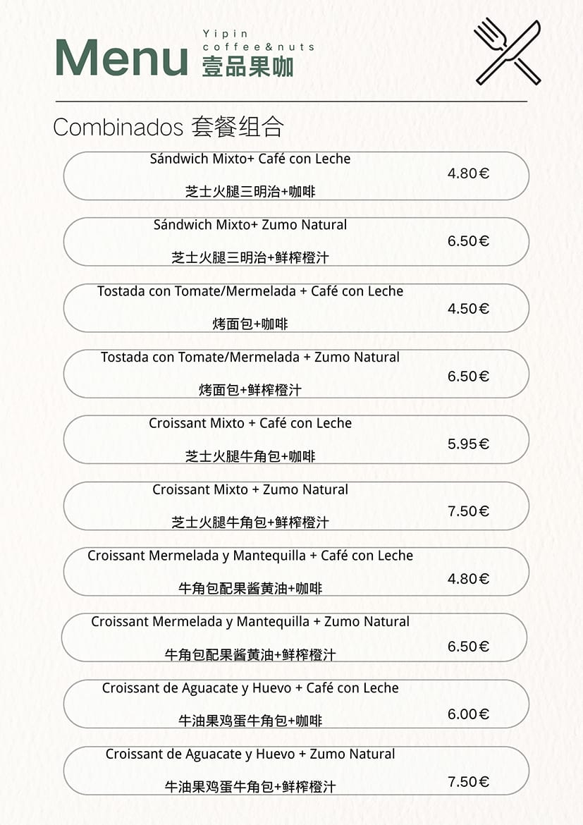 Yi Pin Specialty Coffee & Nuts photo 9