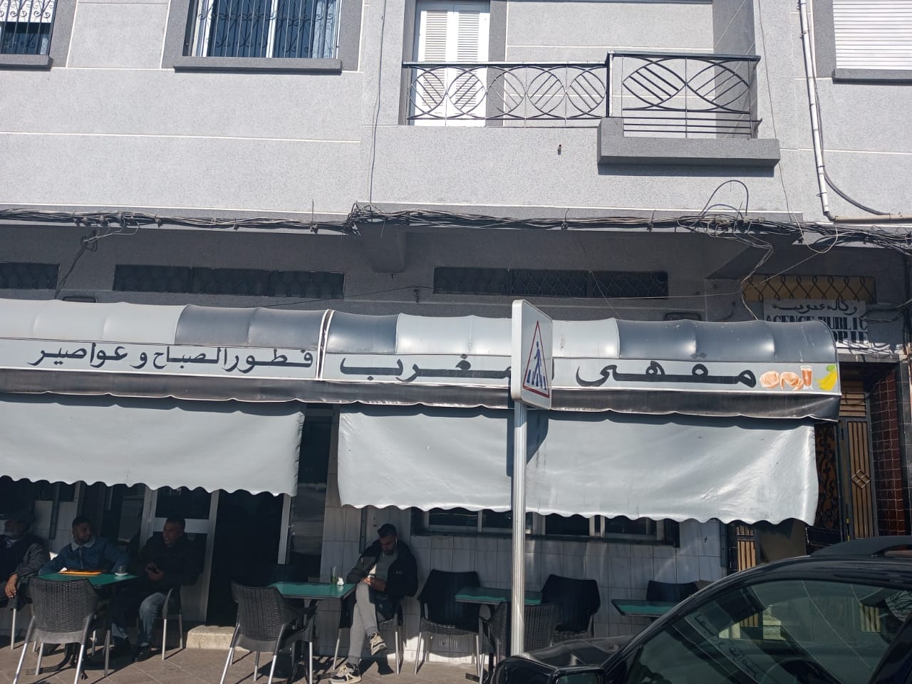 CAFE DU MAROC مقهى المغرب