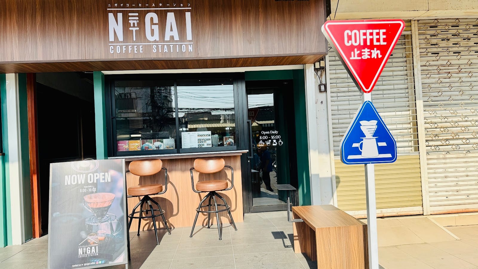 NIGAI Coffee Station