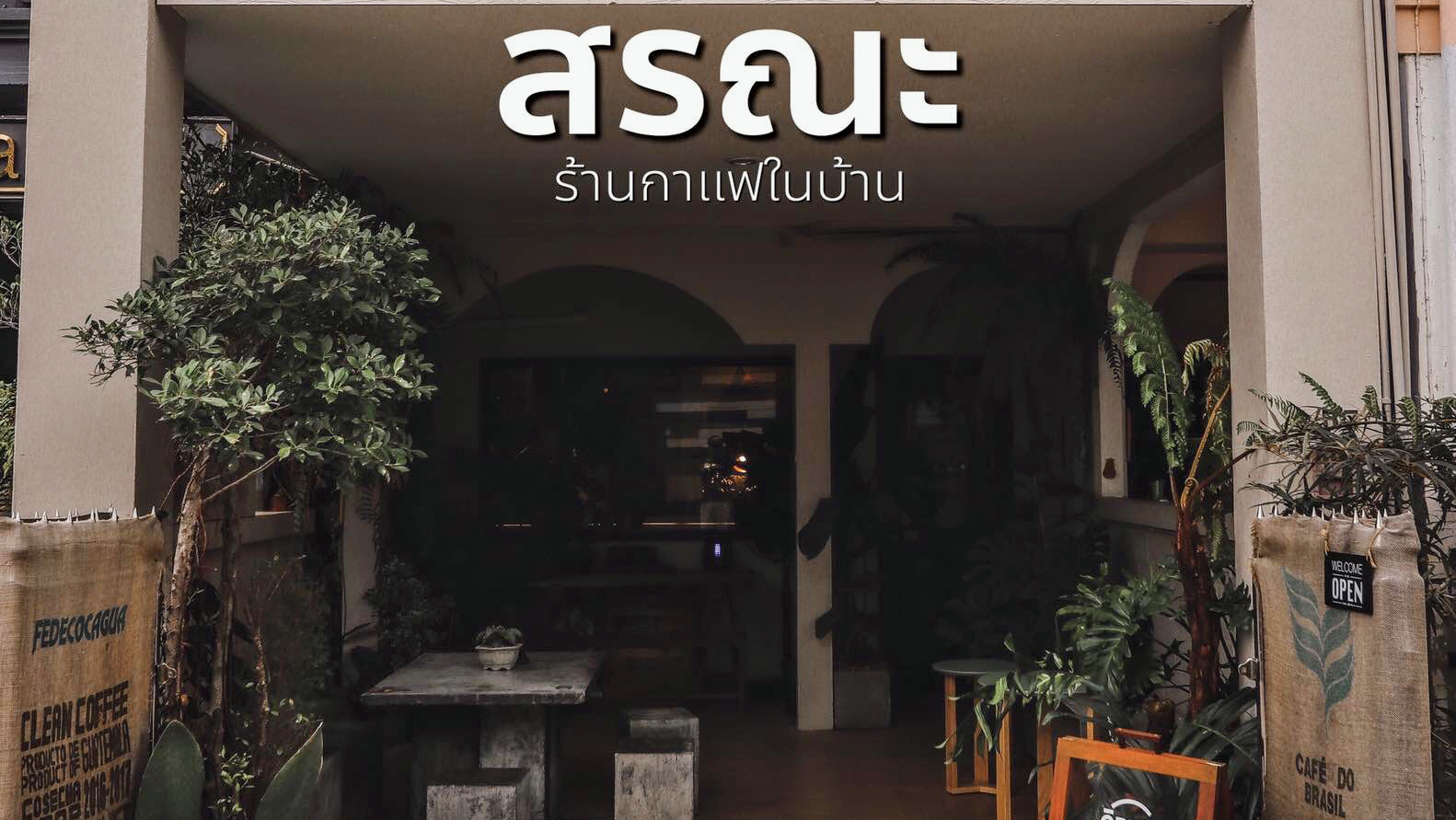 S̄rṇa.สรณะ - Take Away Only