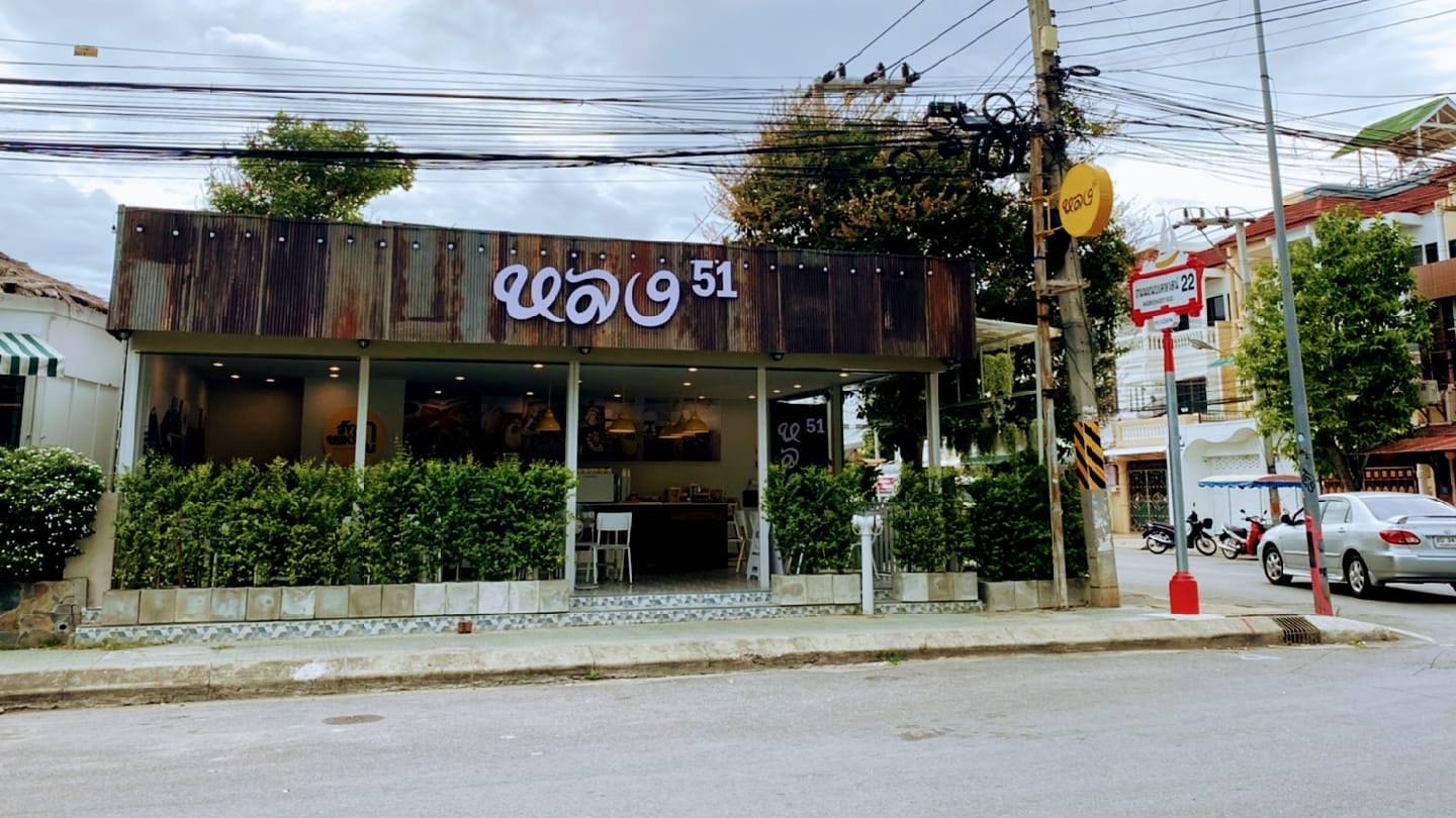 หลงคาเฟ่ หัวหิน51