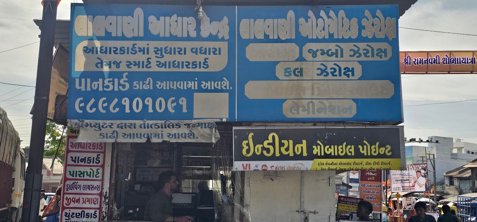 LALVANI ONLINE