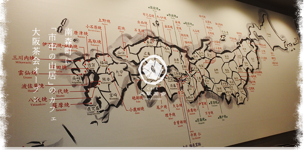 CAFE大阪茶会 photo 8
