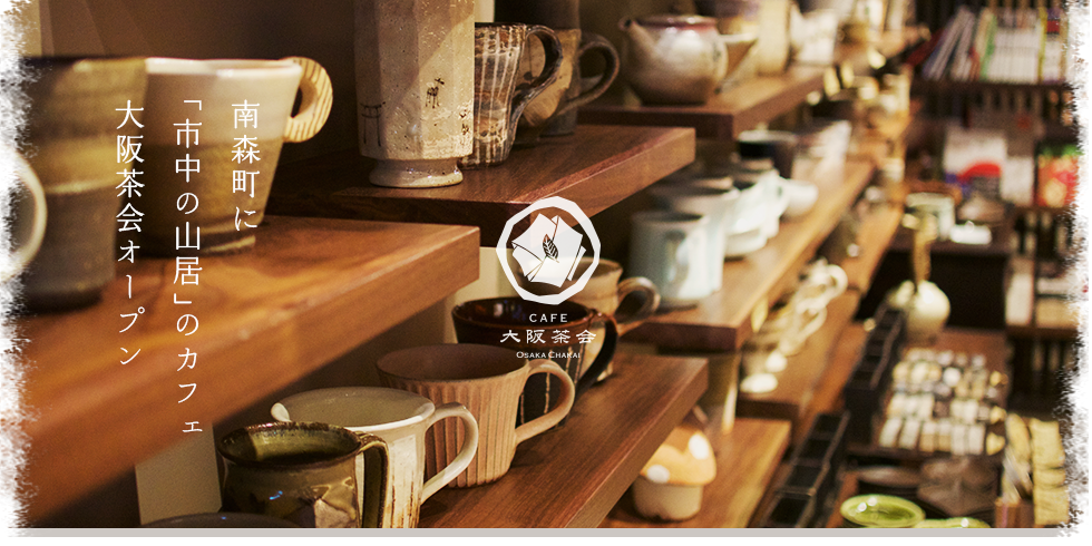 CAFE大阪茶会 photo 7