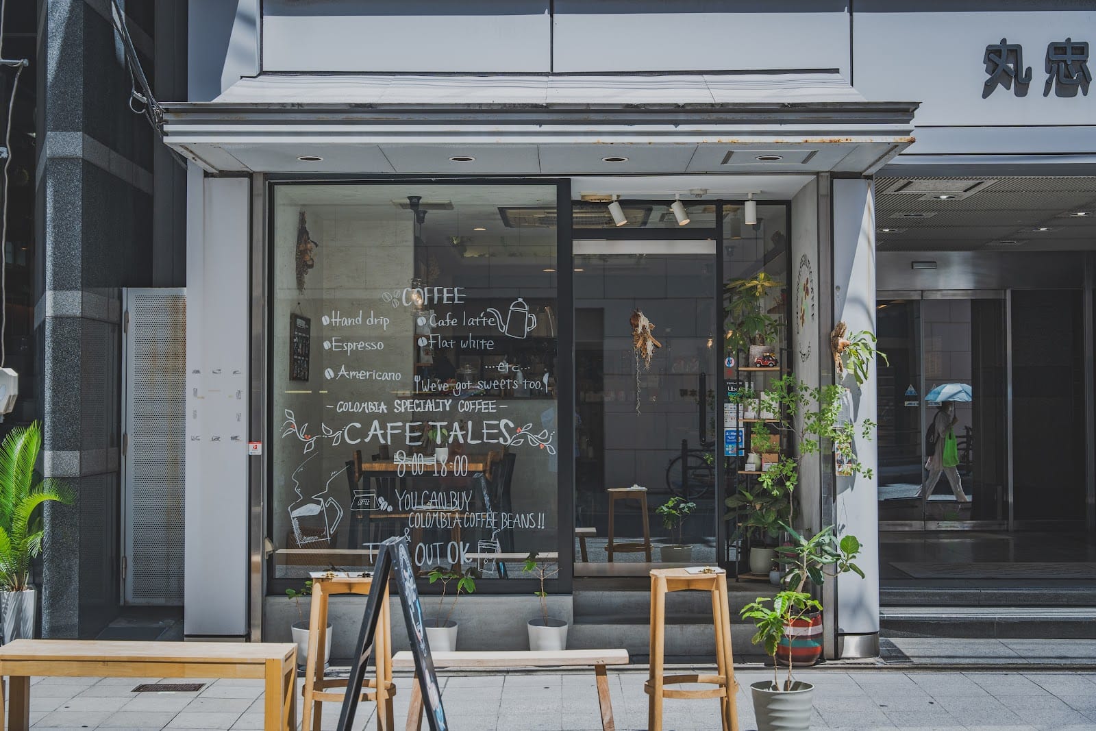 CAFETALES ( Colombian speciality coffee shop)