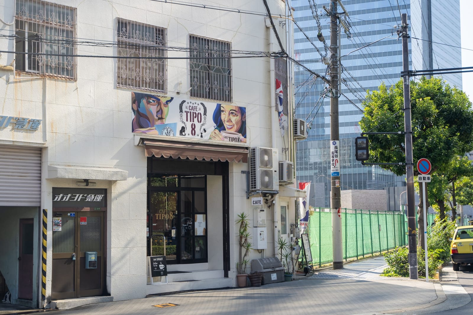 CAFE TIPO8 photo 5