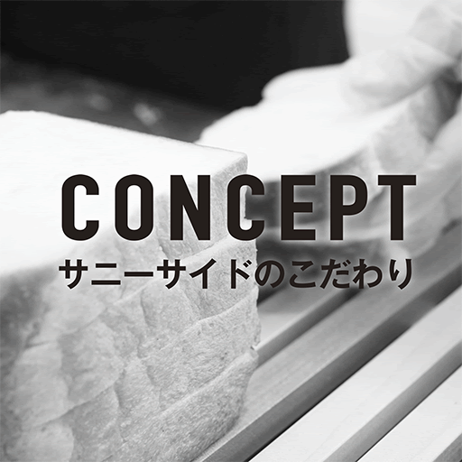 Boulangerie＆Cafe サニーサイド 大阪なノにわ店 photo 3