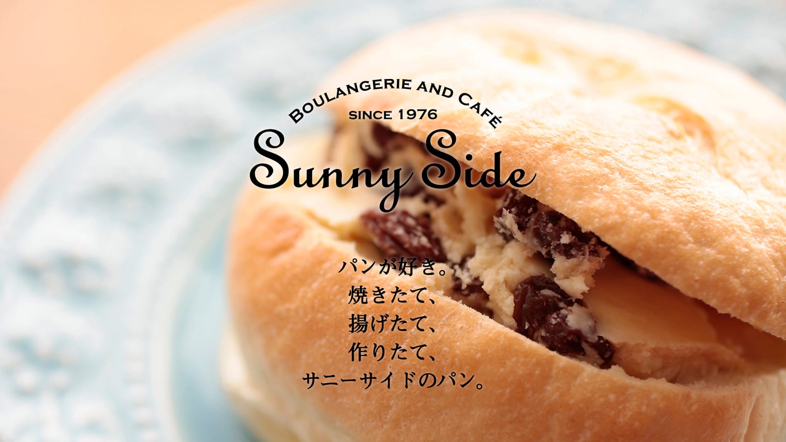 Boulangerie＆Cafe サニーサイド 大阪なノにわ店 photo 2