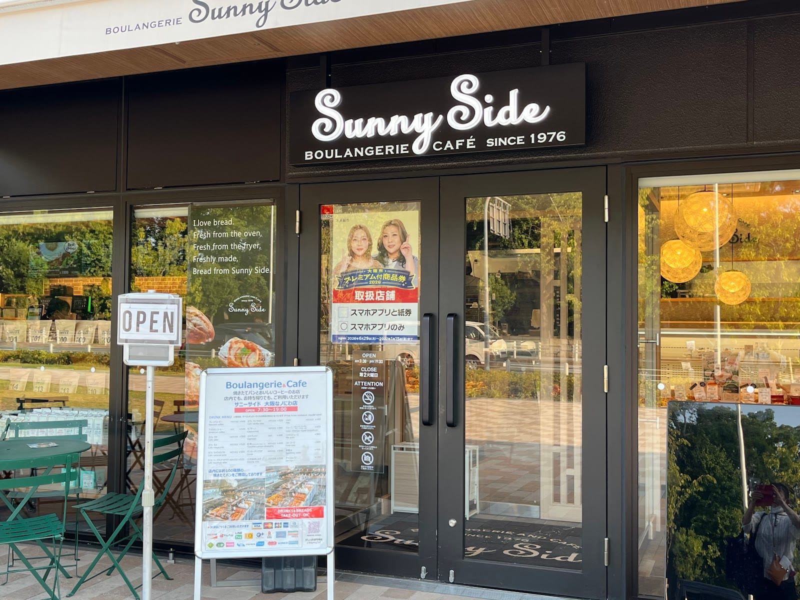 Boulangerie&Cafe サニーサイド 大阪なノにわ店