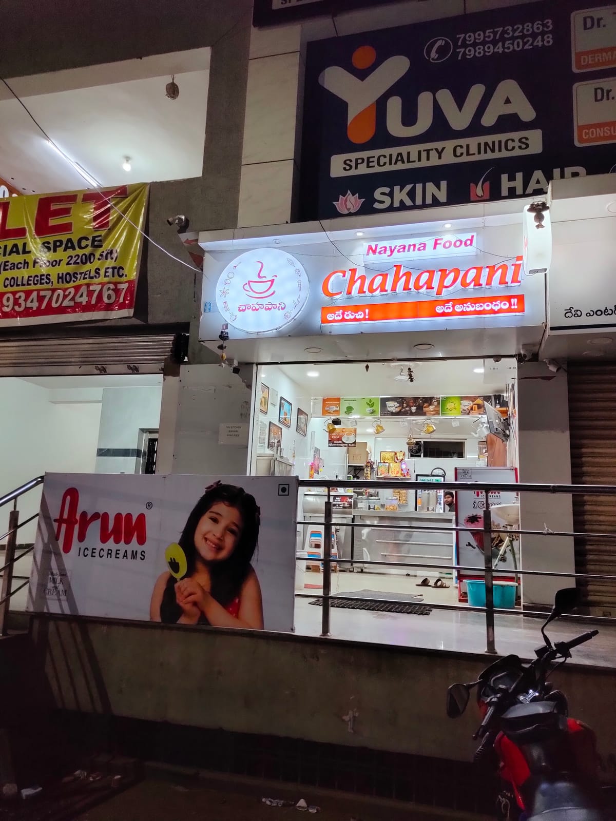 CHAHAPANI