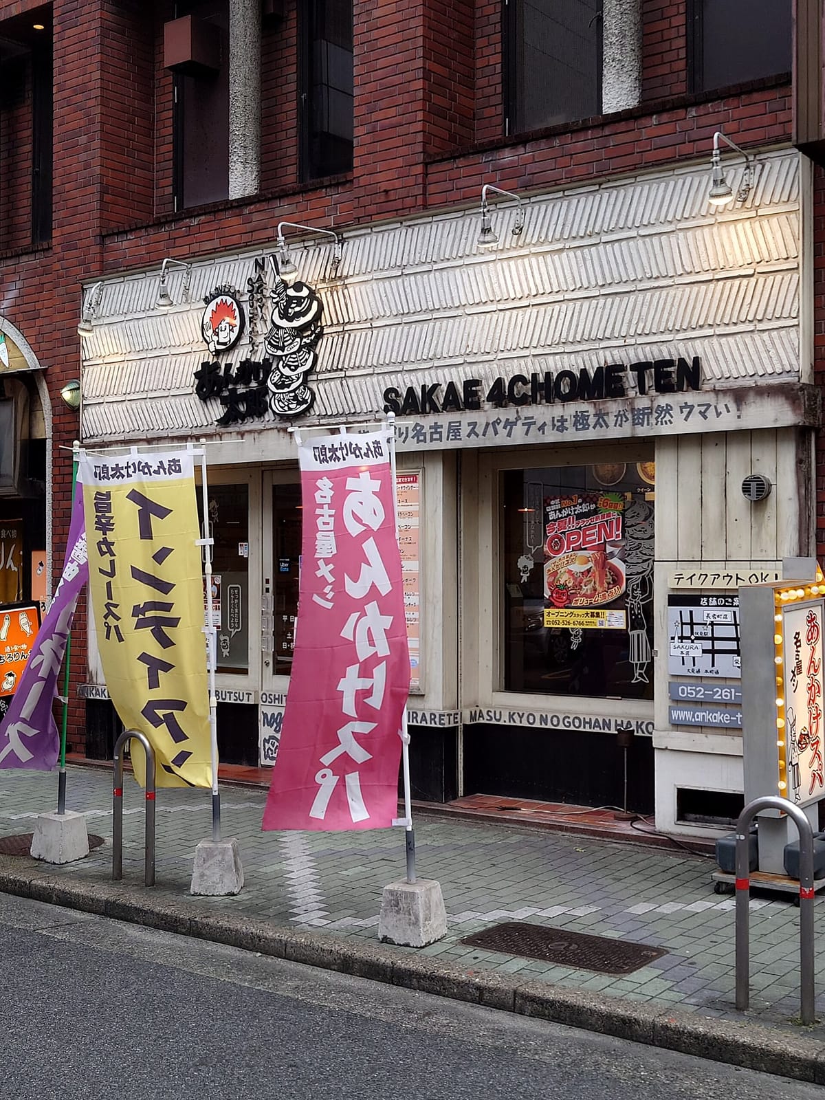 SMILE BASE CAFE 名古屋栄店 photo 4