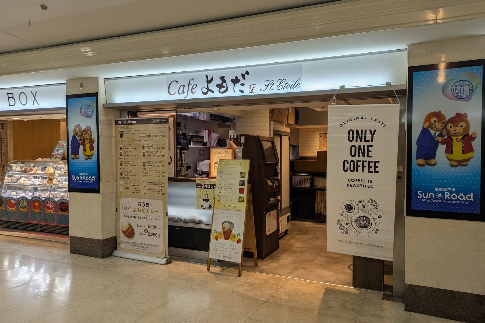 Cafeよもだ
