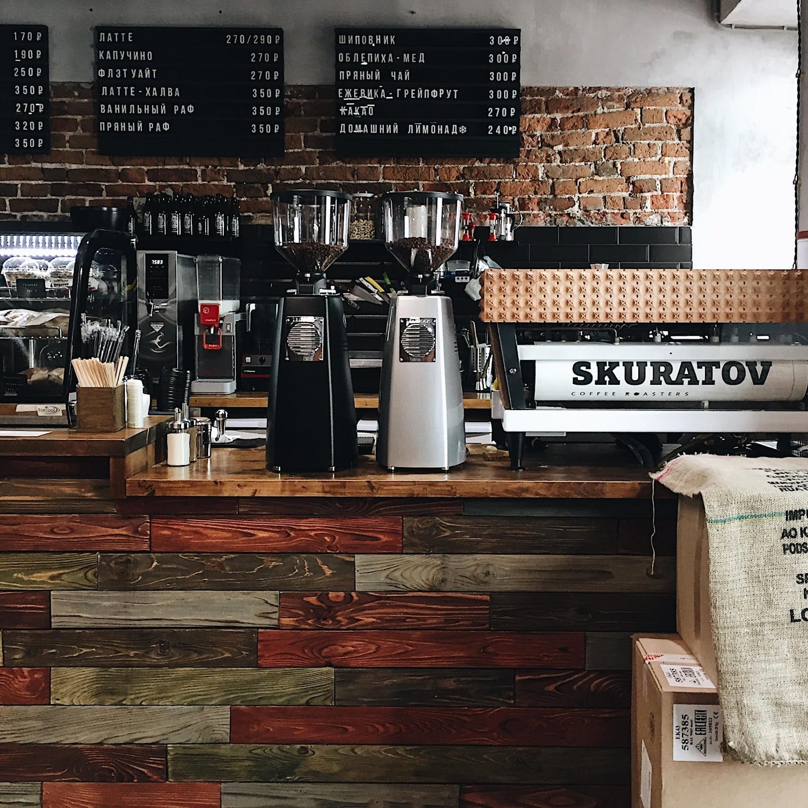 Skuratov Coffee roasters