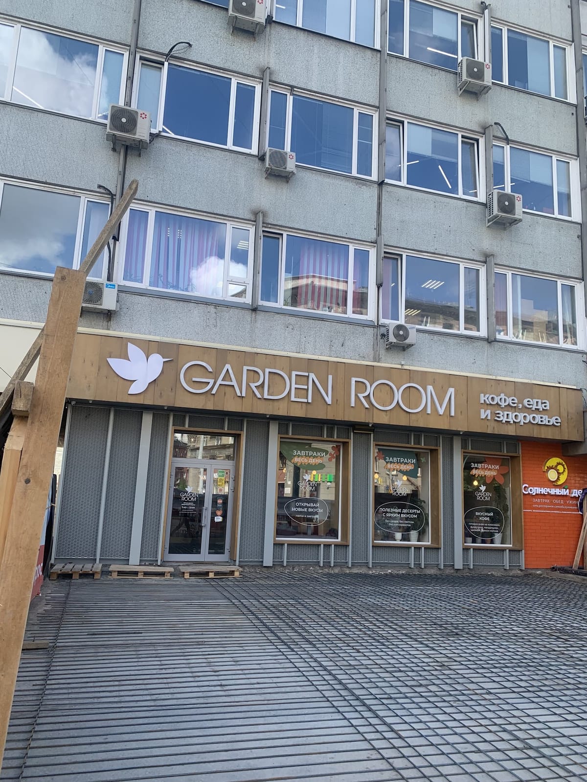 Garden room coffee