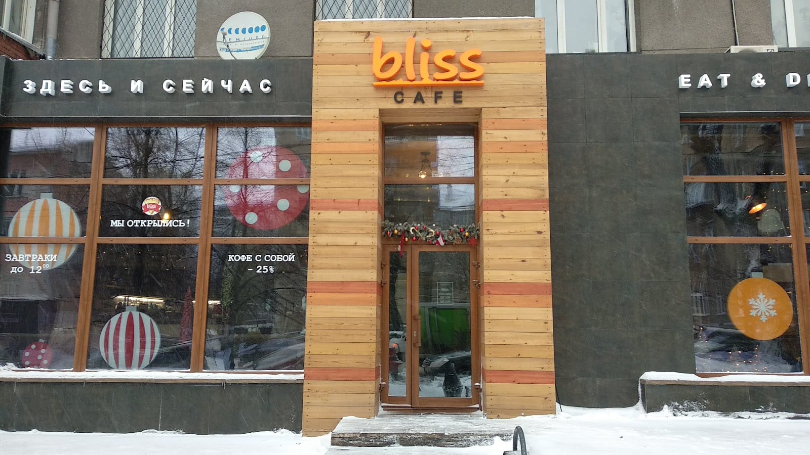 BLISS Cafe