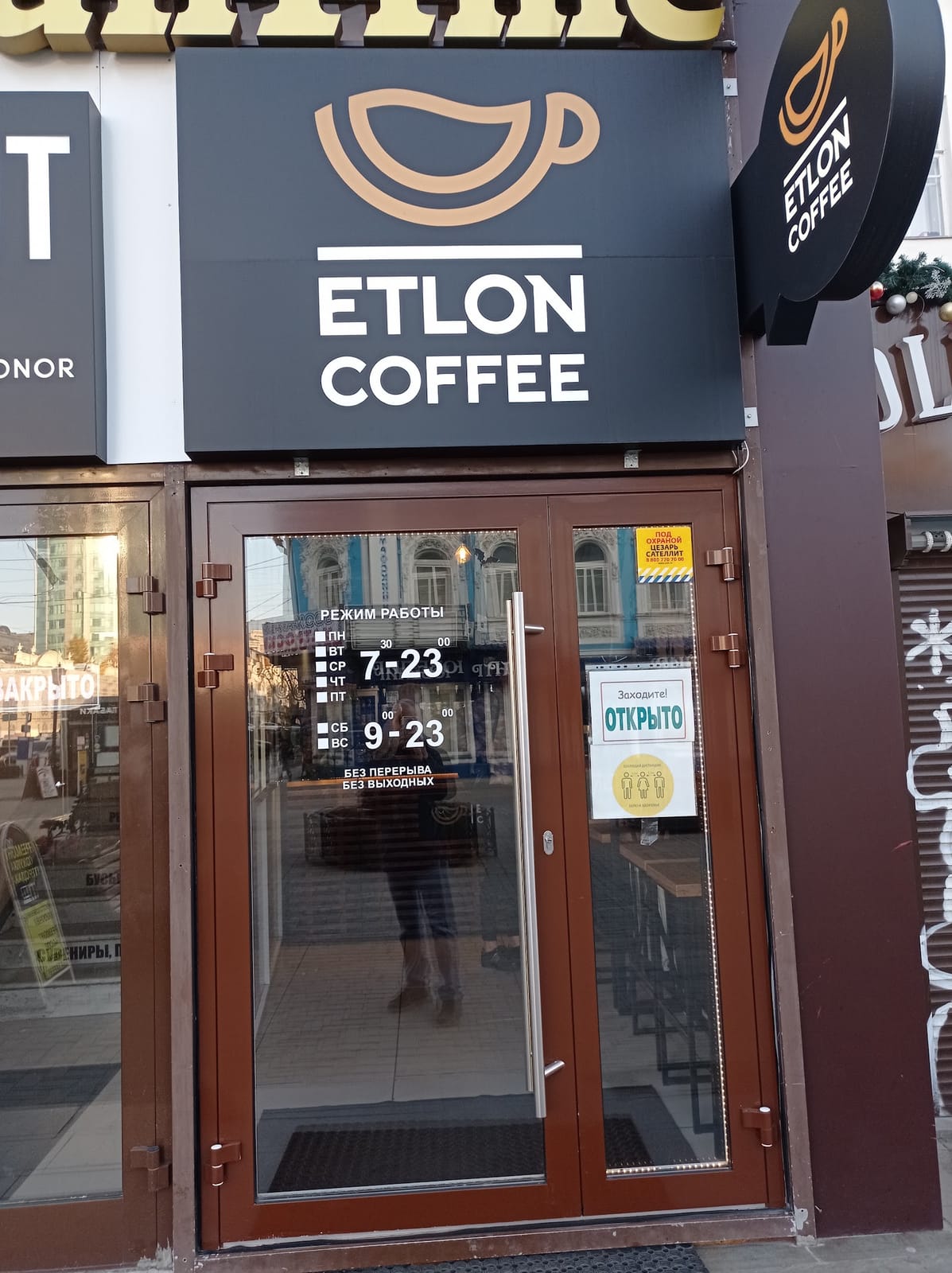 Etlon Coffee