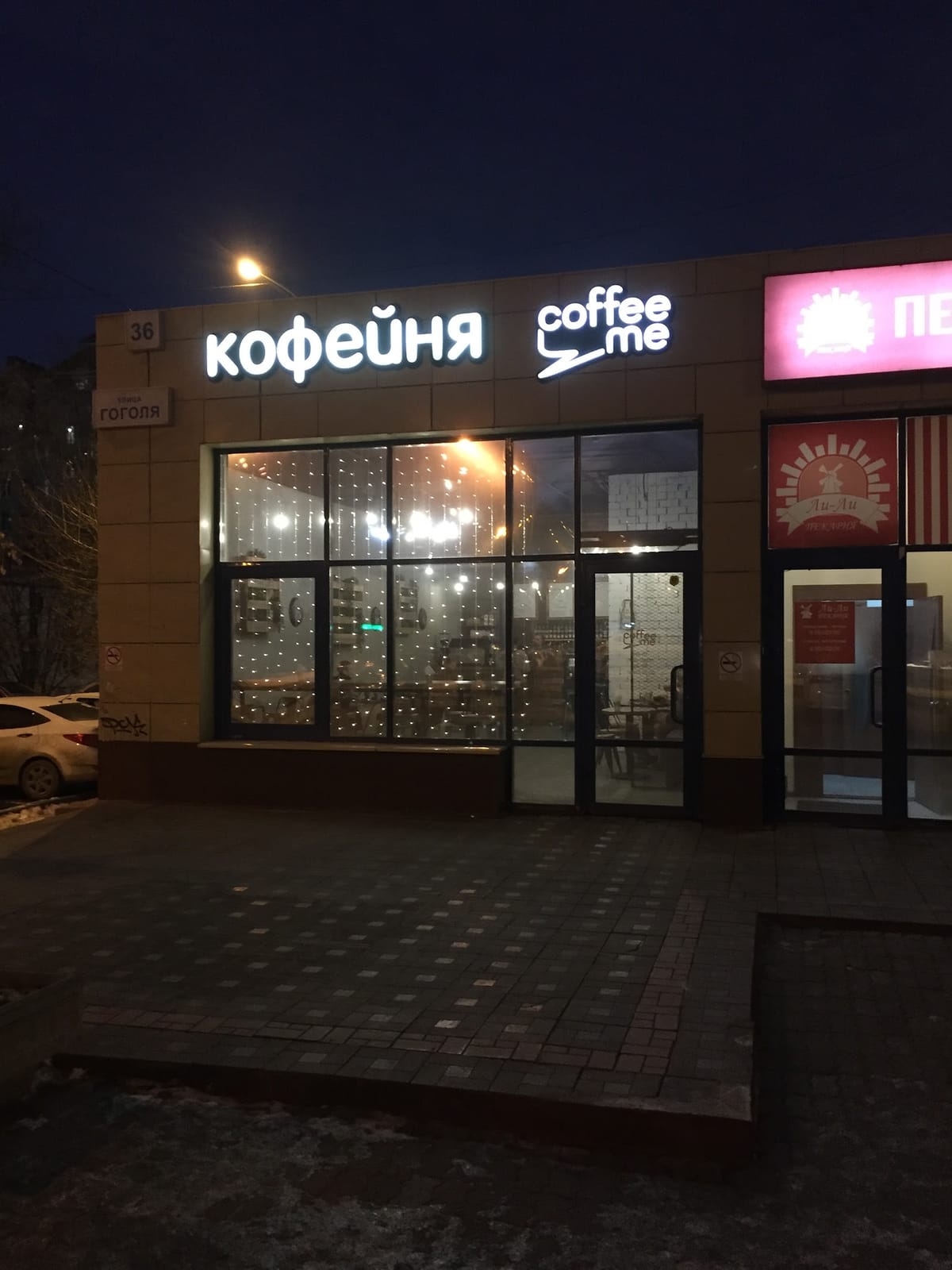 Coffee me
