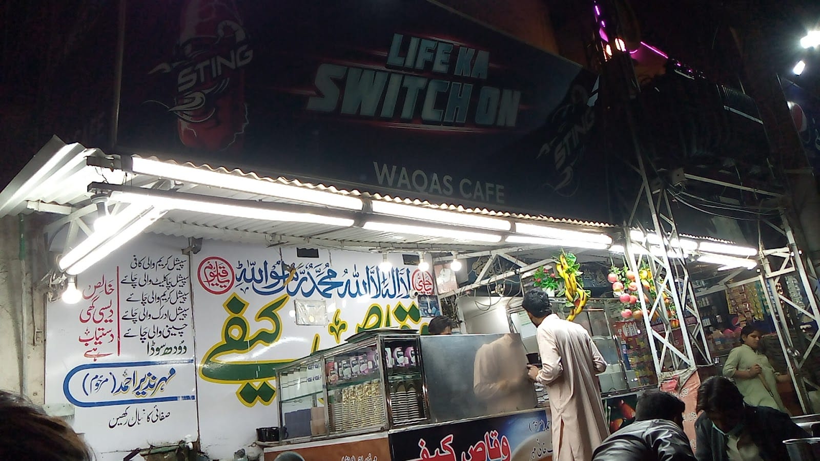 Waqas Cafe